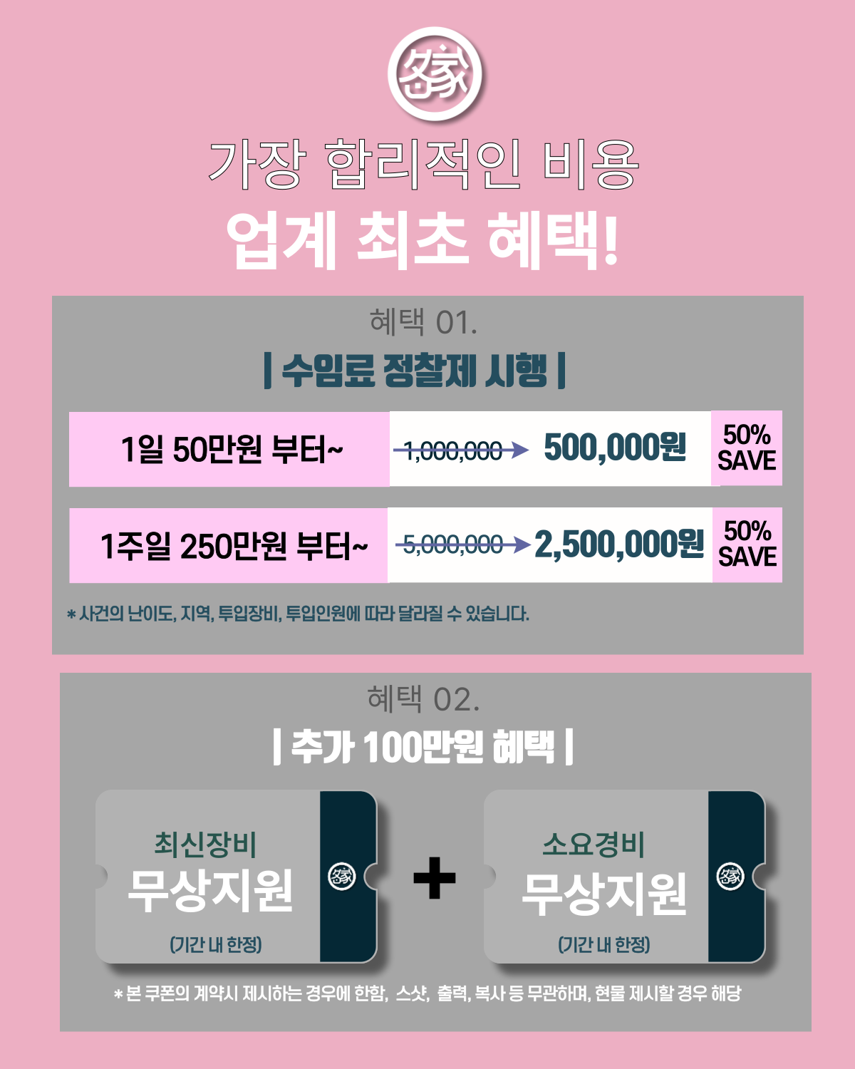 일산탐정사무소 소개